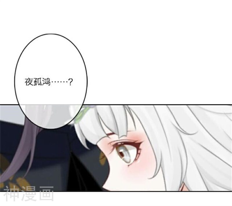 奔现吧！情缘韩漫全集-第26话 撮合他们！无删减无遮挡章节图片 